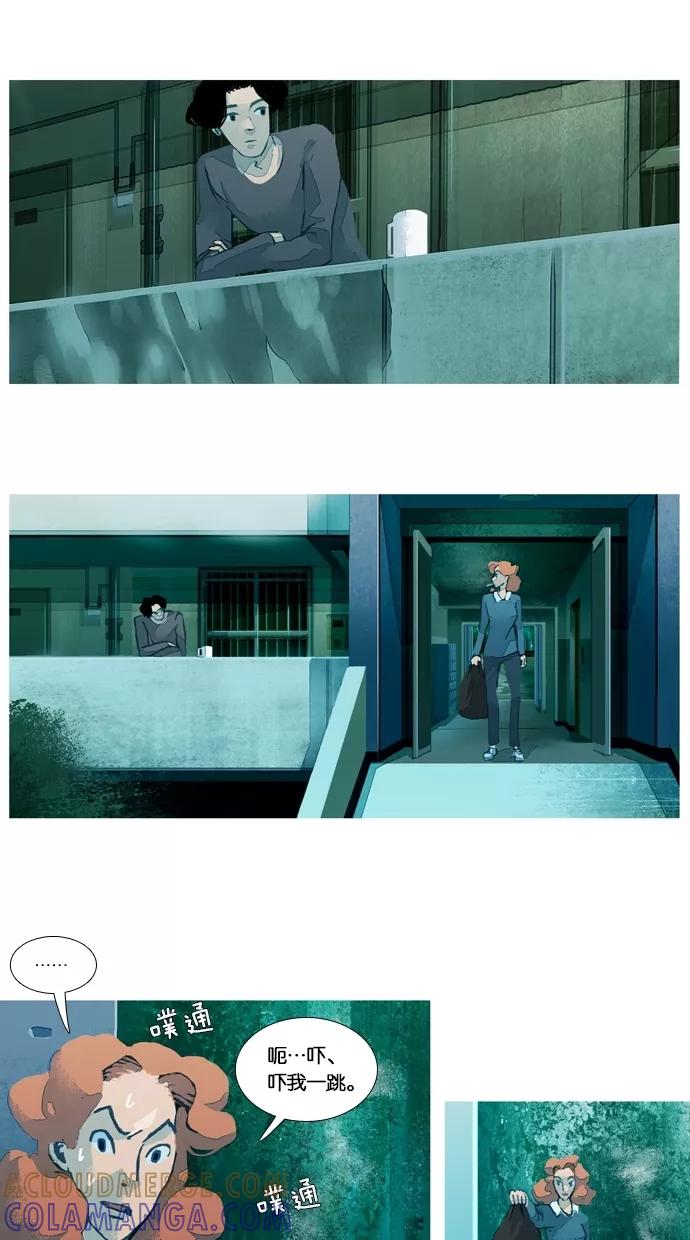 《微小的灾难》第36话 第3页