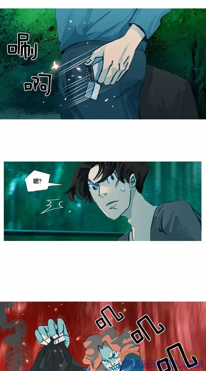 《微小的灾难》第36话 第9页
