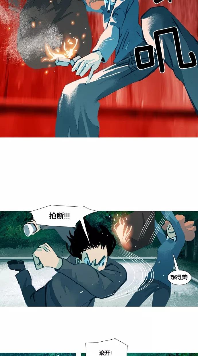 《微小的灾难》第36话 第10页