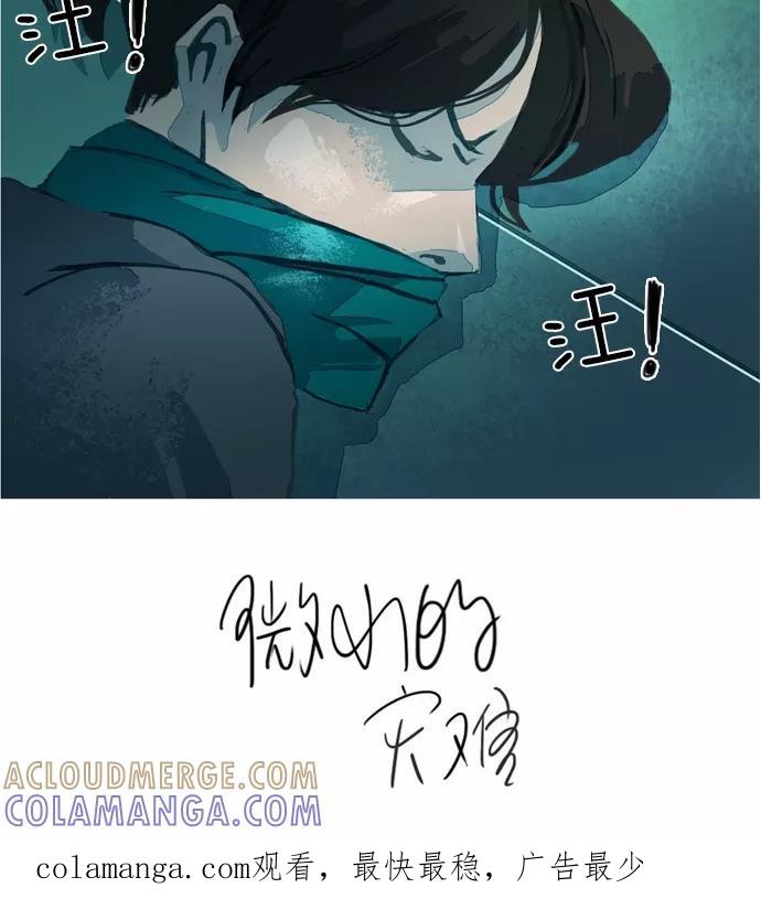 《微小的灾难》第37话 第21页