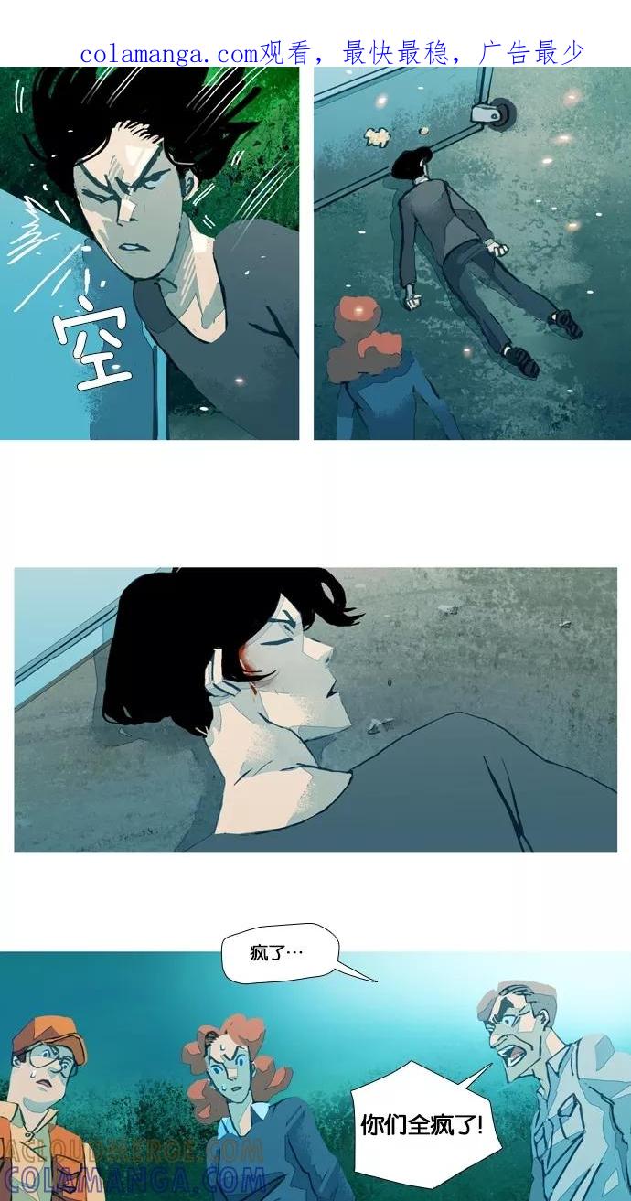 《微小的灾难》第37话 第1页