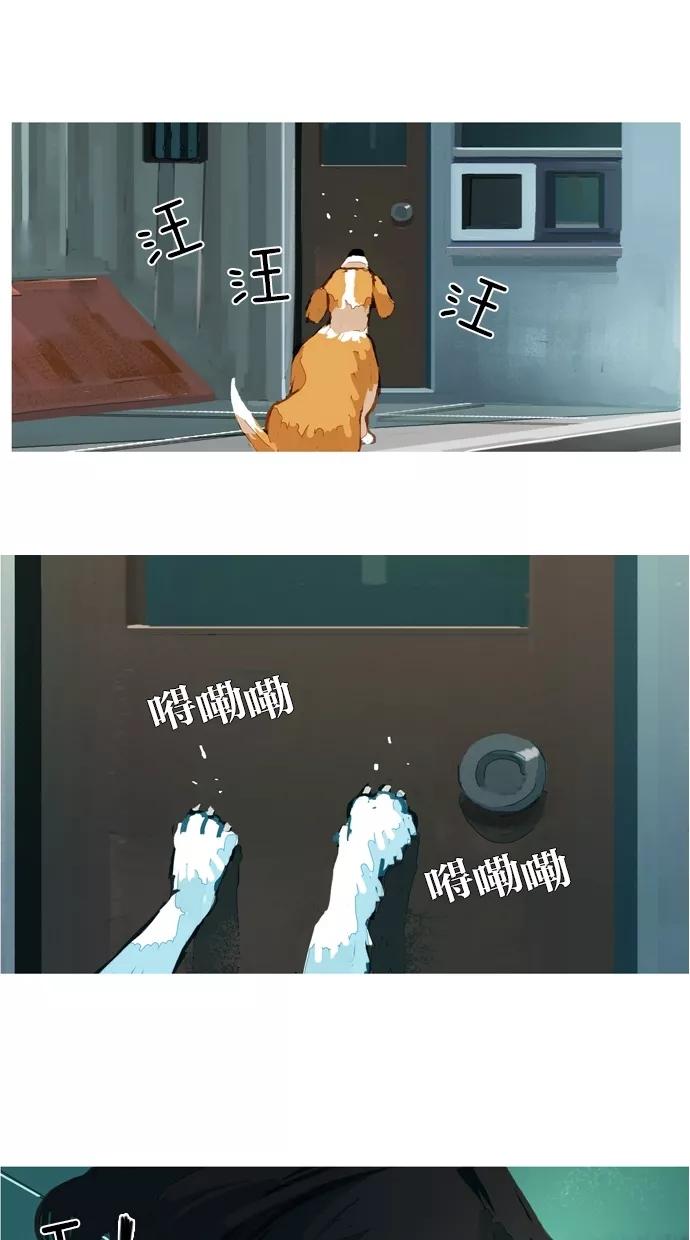 《微小的灾难》第37话 第20页
