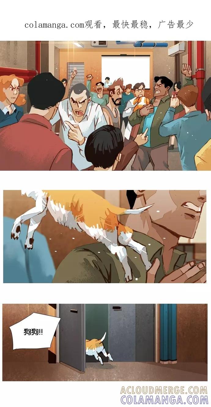 《微小的灾难》第38话 第1页