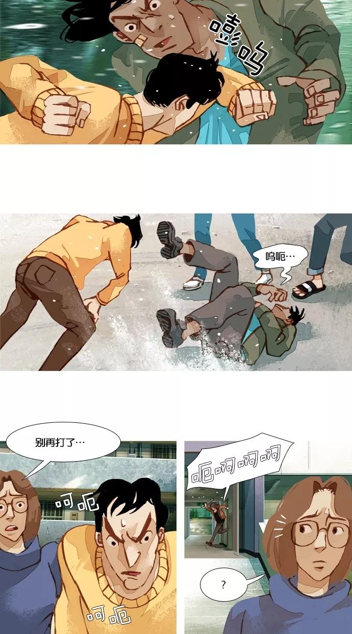 《微小的灾难》第38话 第14页