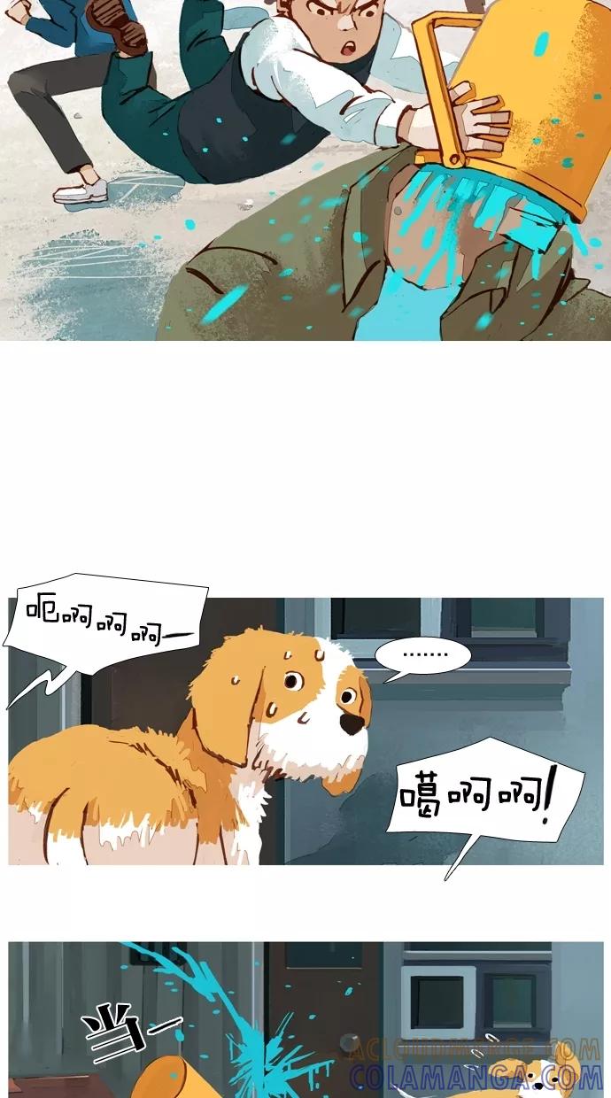 《微小的灾难》第38话 第23页