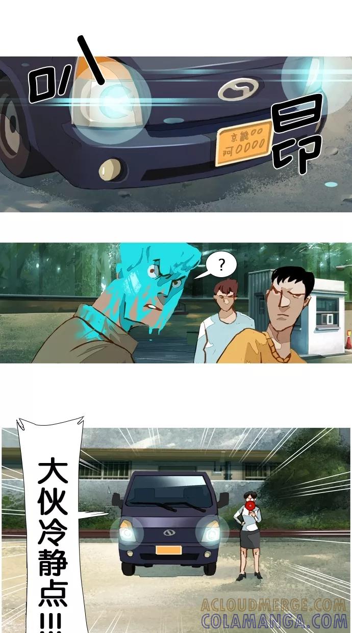 《微小的灾难》第38话 第25页