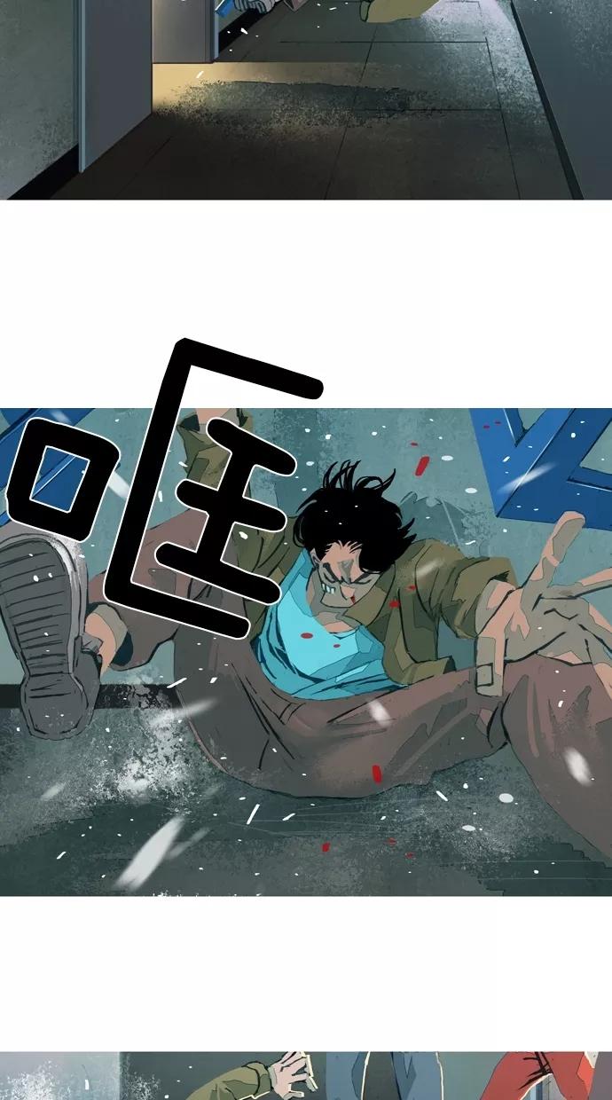 《微小的灾难》第38话 第8页