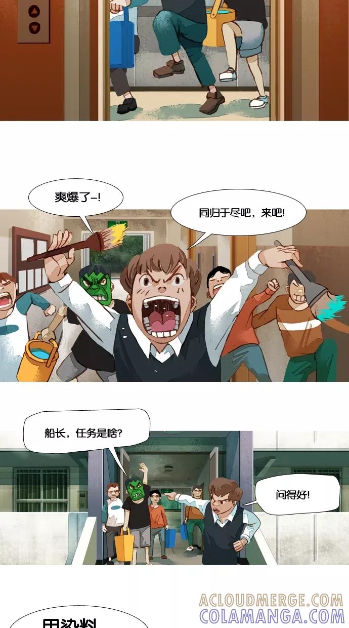 《微小的灾难》第38话 第17页