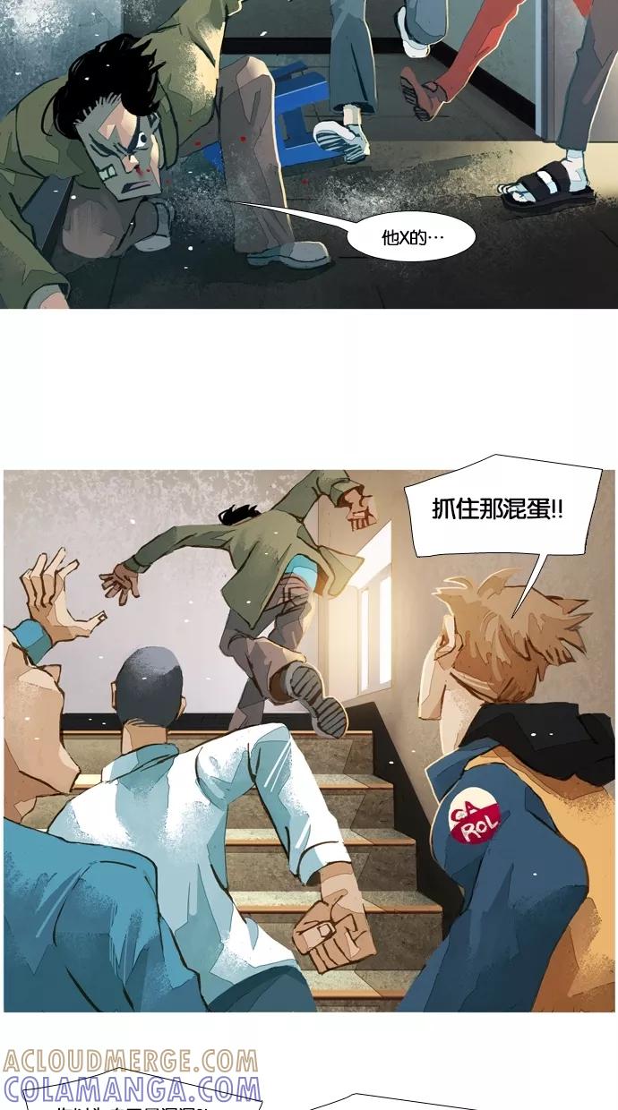 《微小的灾难》第38话 第9页