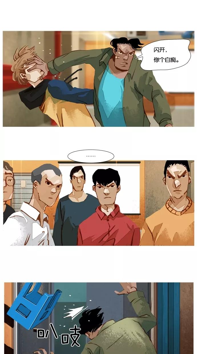 《微小的灾难》第38话 第4页