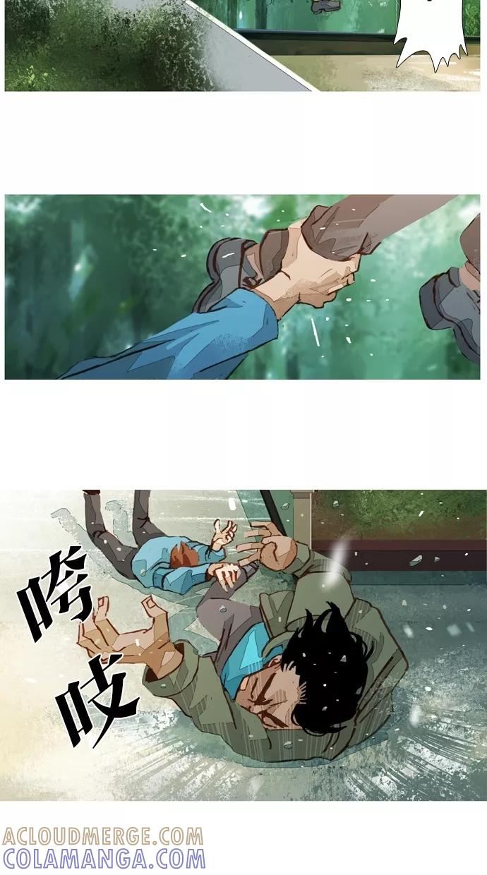 《微小的灾难》第38话 第11页