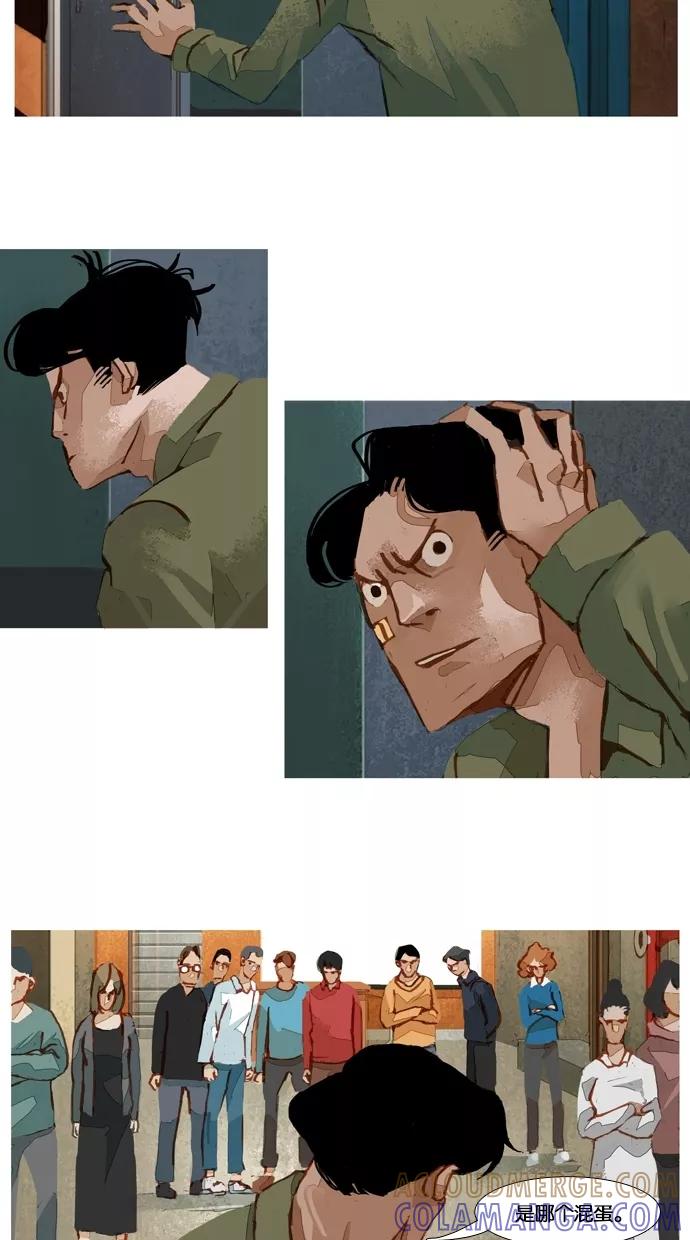 《微小的灾难》第38话 第5页