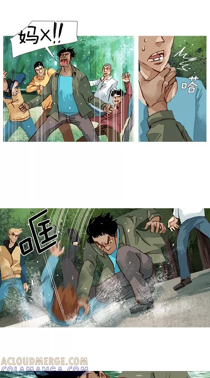 《微小的灾难》第38话 第13页