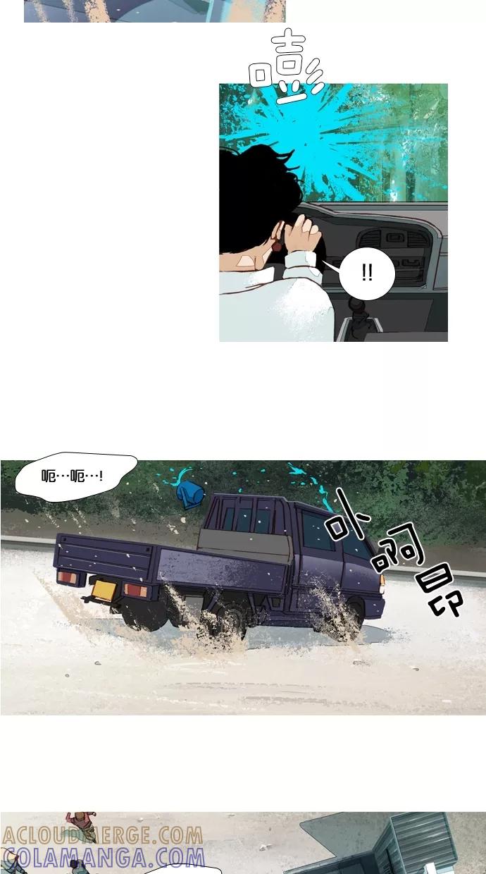 《微小的灾难》第39话 第3页