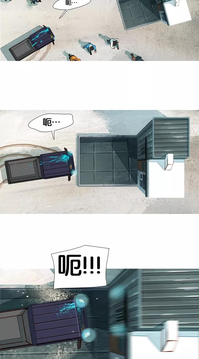 《微小的灾难》第39话 第4页
