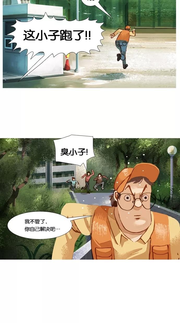 《微小的灾难》第39话 第18页
