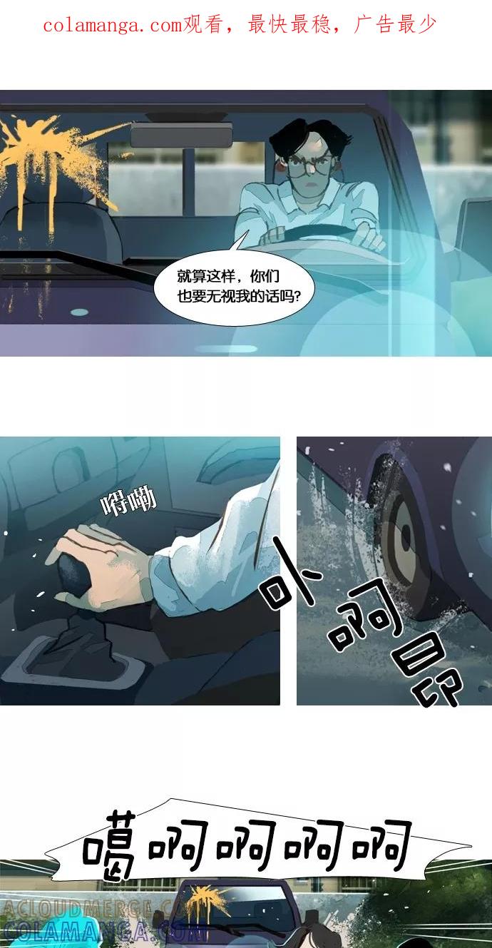《微小的灾难》第39话 第1页