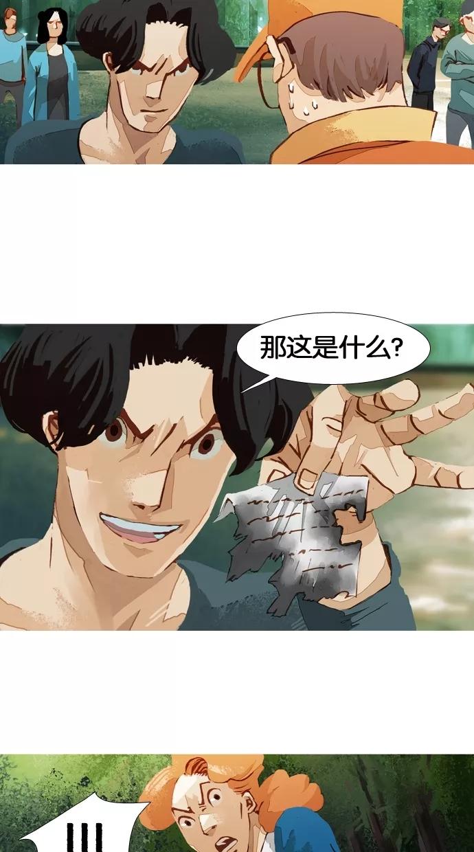 《微小的灾难》第39话 第12页