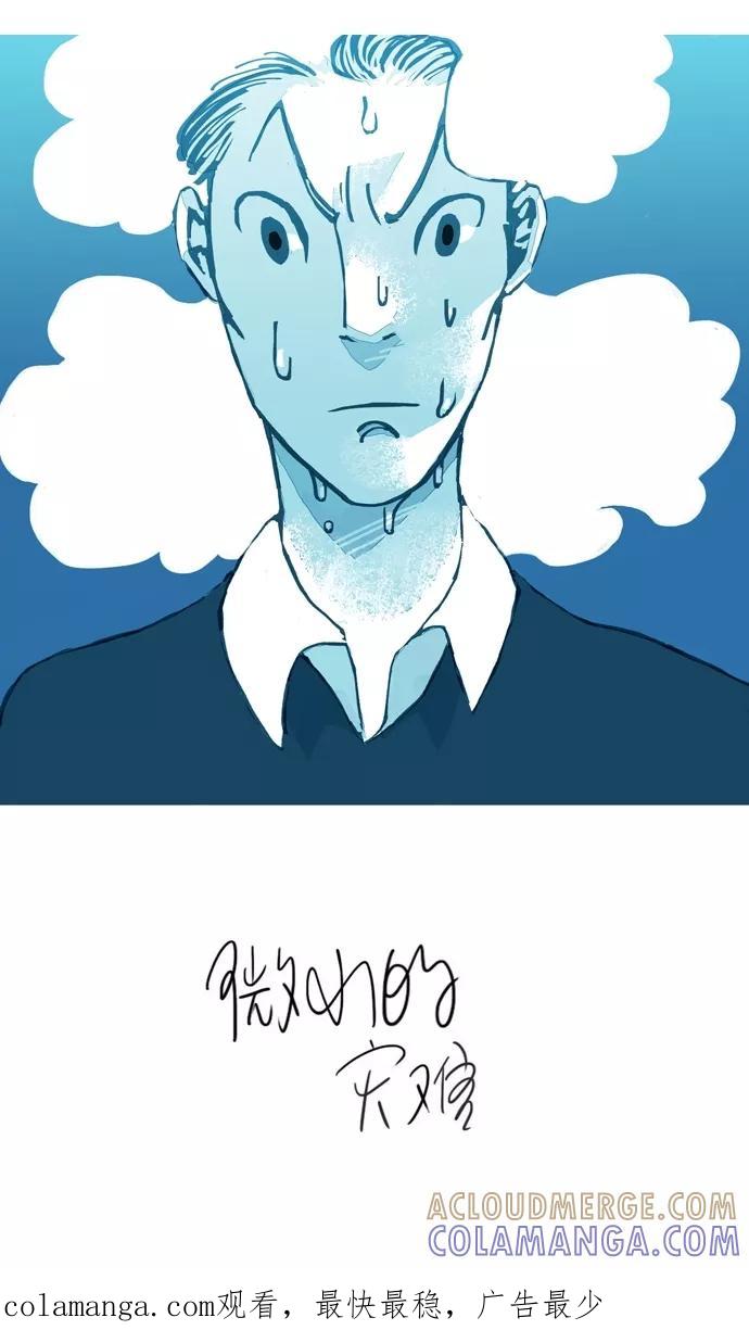 《微小的灾难》第39话 第19页