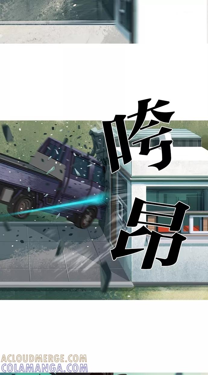 《微小的灾难》第39话 第5页