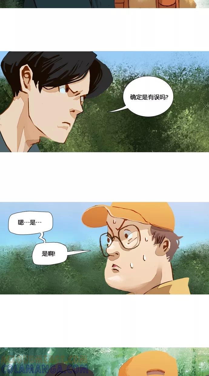 《微小的灾难》第39话 第11页