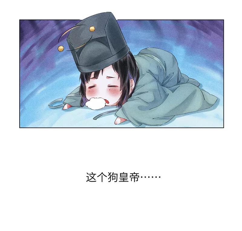 《我在皇宫送外卖》第4话 前方帅哥出没！ 第24页