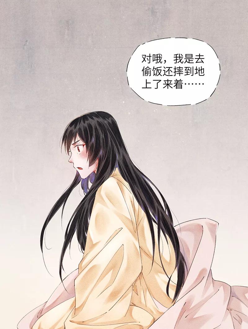 《我在皇宫送外卖》第4话 前方帅哥出没！ 第38页