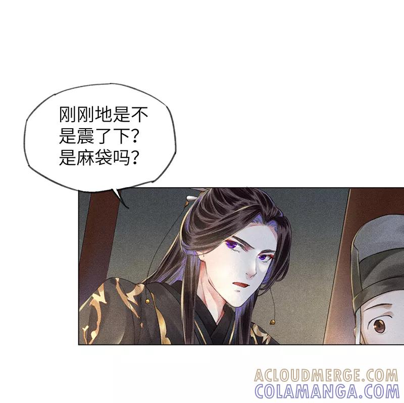 《我在皇宫送外卖》第4话 前方帅哥出没！ 第25页