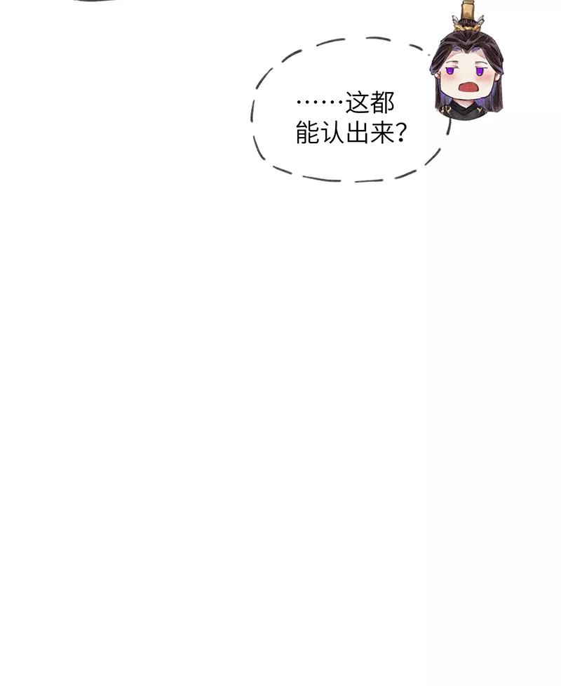 《我在皇宫送外卖》第4话 前方帅哥出没！ 第27页