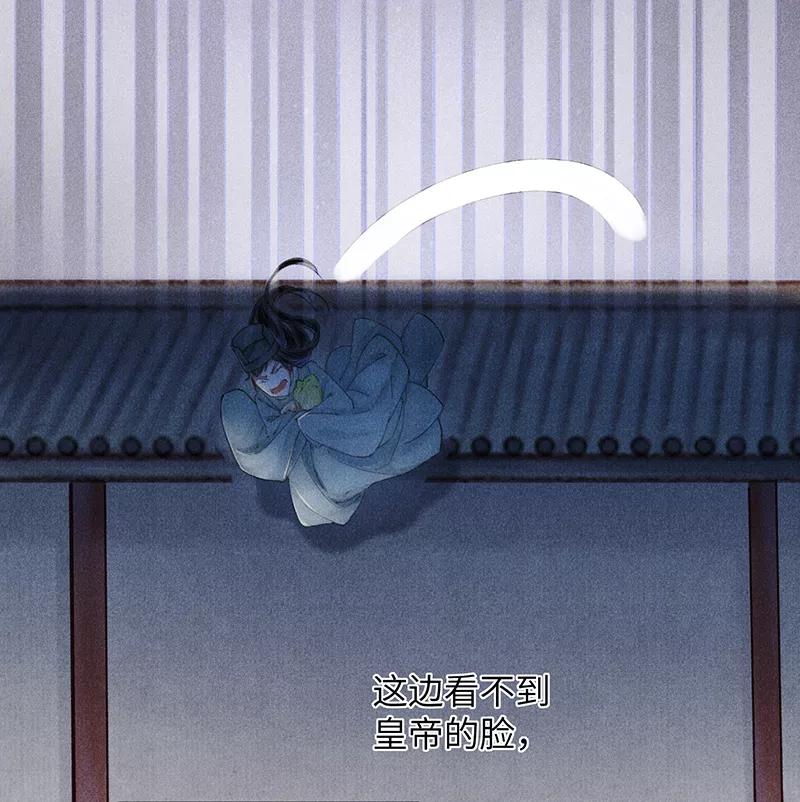 《我在皇宫送外卖》第4话 前方帅哥出没！ 第18页