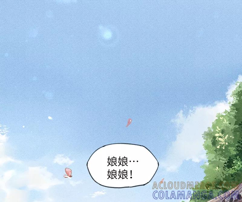 《我在皇宫送外卖》第4话 前方帅哥出没！ 第34页
