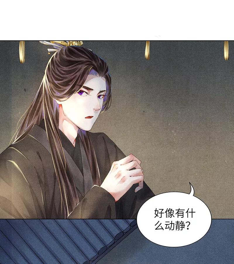 《我在皇宫送外卖》第4话 前方帅哥出没！ 第6页