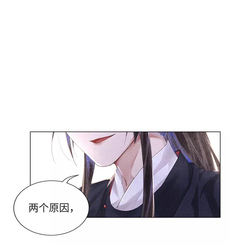 《我在皇宫送外卖》第4话 前方帅哥出没！ 第14页