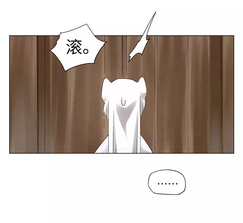 《我在皇宫送外卖》第4话 前方帅哥出没！ 第68页