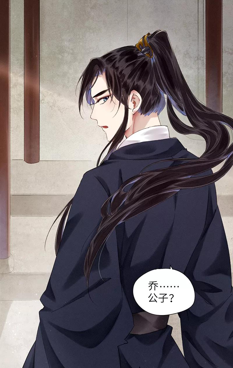 《我在皇宫送外卖》第4话 前方帅哥出没！ 第72页