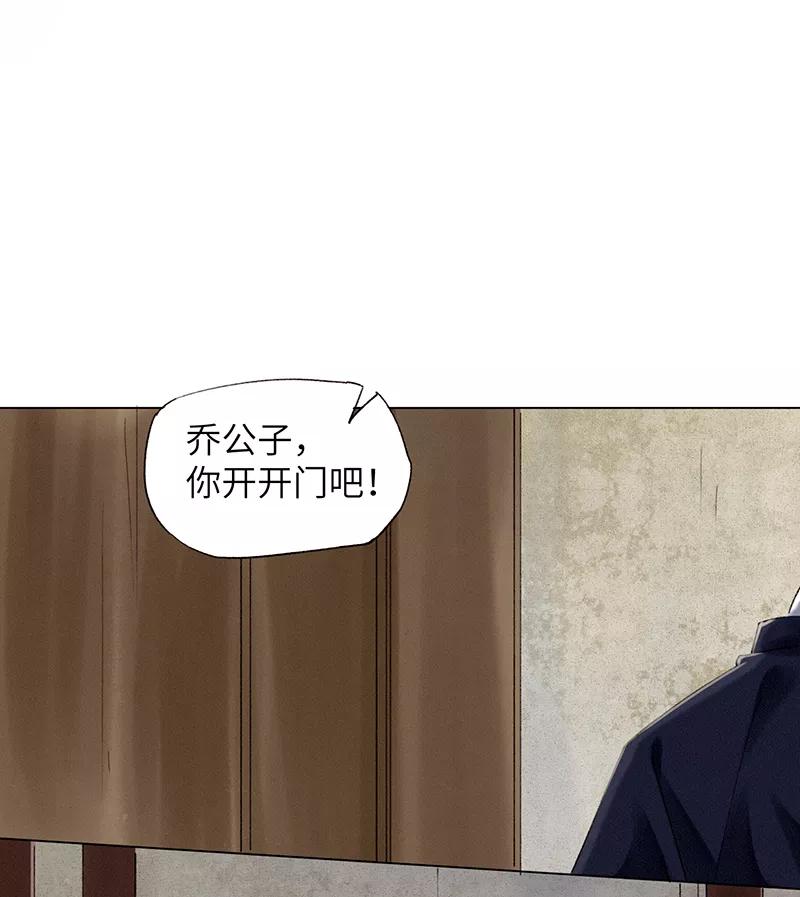 《我在皇宫送外卖》第4话 前方帅哥出没！ 第71页