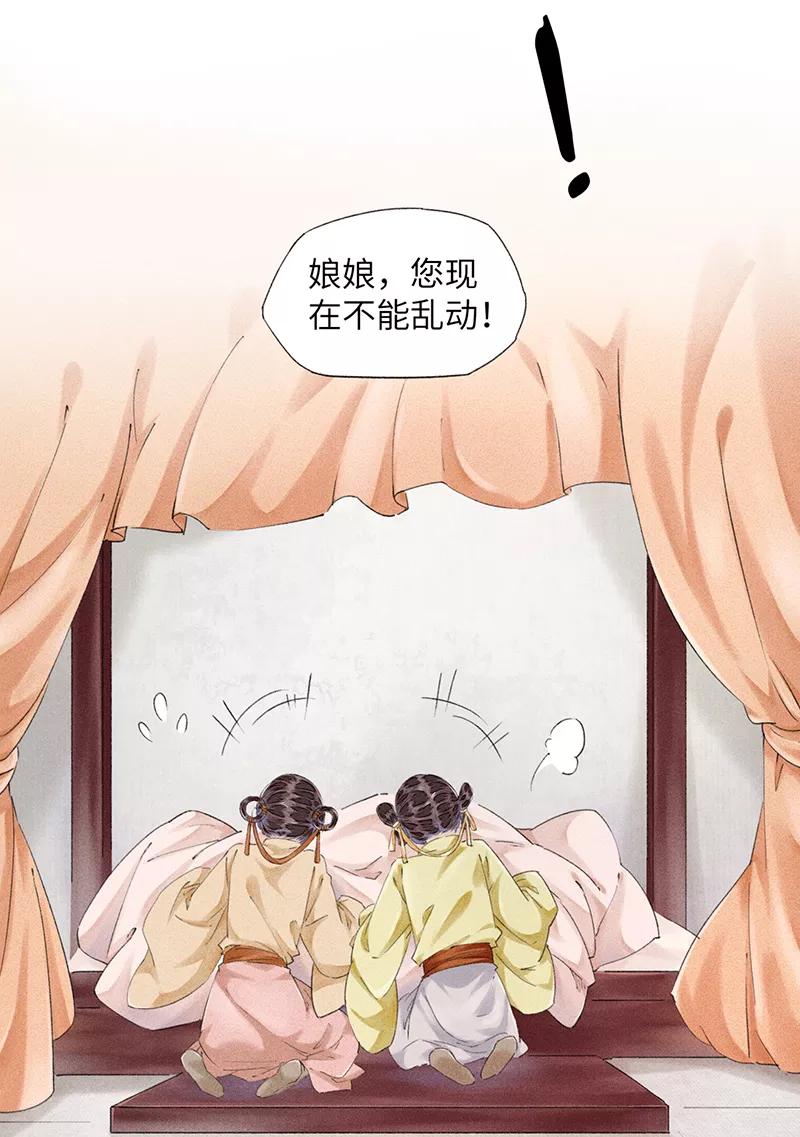 《我在皇宫送外卖》第4话 前方帅哥出没！ 第41页