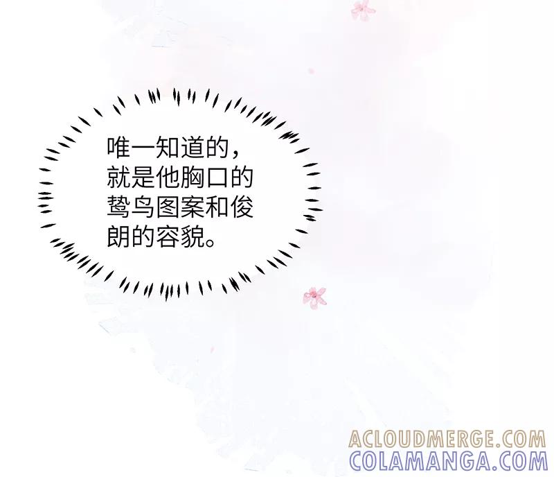《我在皇宫送外卖》第4话 前方帅哥出没！ 第61页