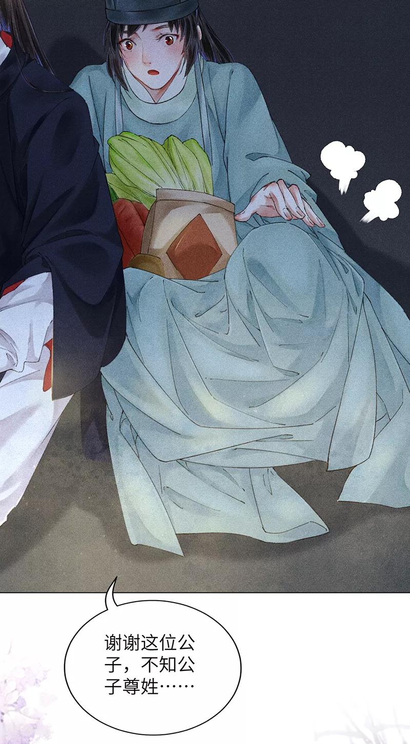 《我在皇宫送外卖》第4话 前方帅哥出没！ 第8页