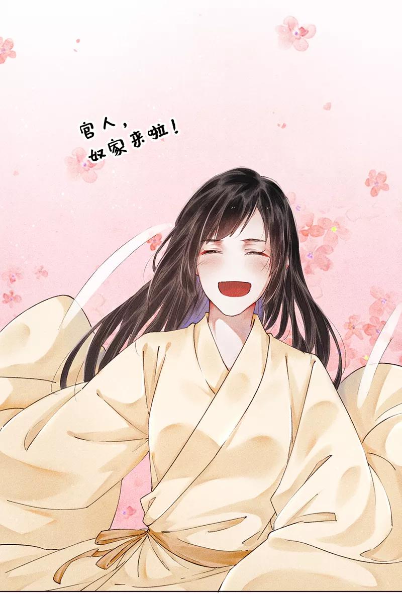 《我在皇宫送外卖》第4话 前方帅哥出没！ 第57页
