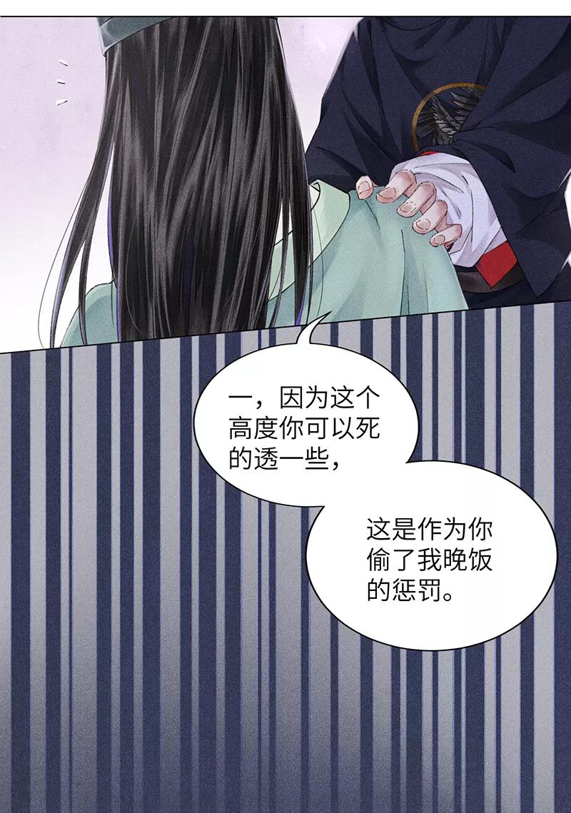 《我在皇宫送外卖》第4话 前方帅哥出没！ 第15页