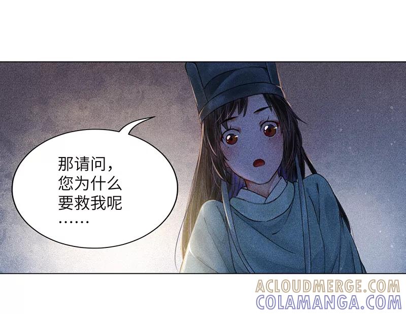 《我在皇宫送外卖》第4话 前方帅哥出没！ 第13页