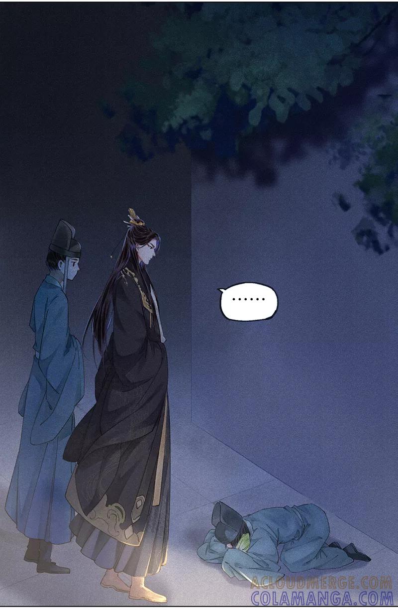 《我在皇宫送外卖》第4话 前方帅哥出没！ 第28页