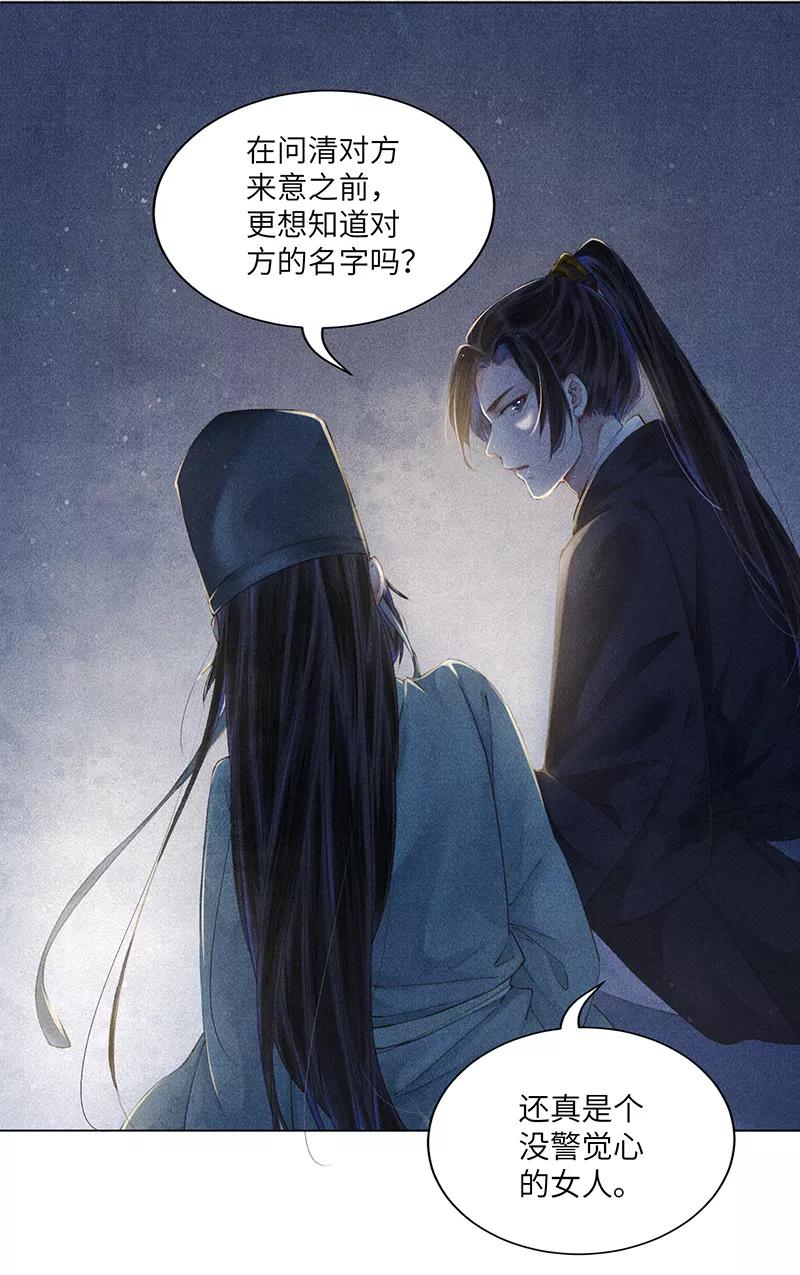 《我在皇宫送外卖》第4话 前方帅哥出没！ 第12页