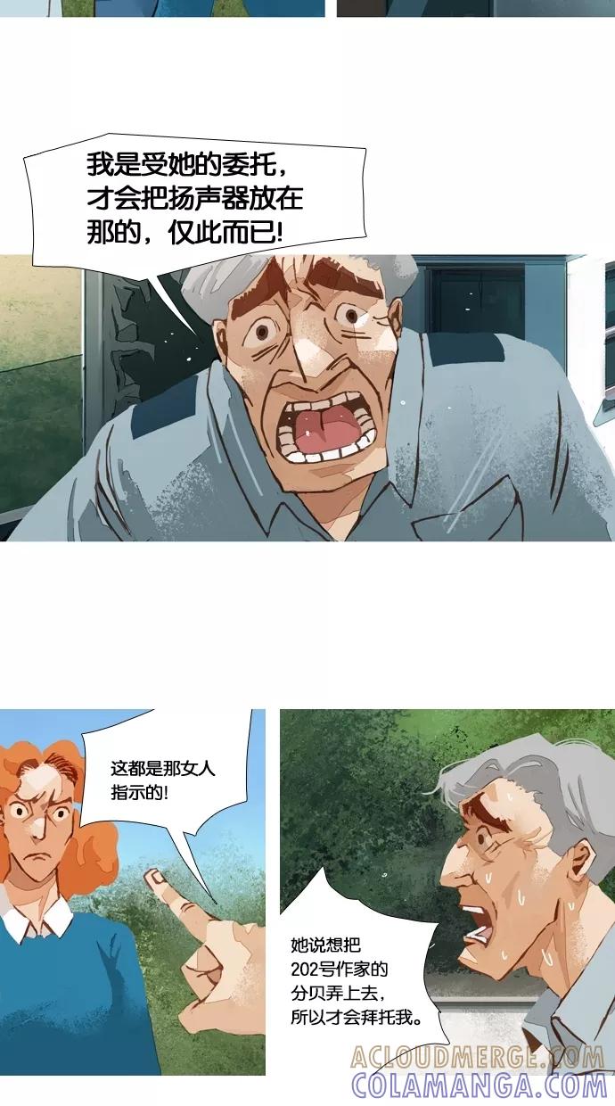 《微小的灾难》第40话 第15页