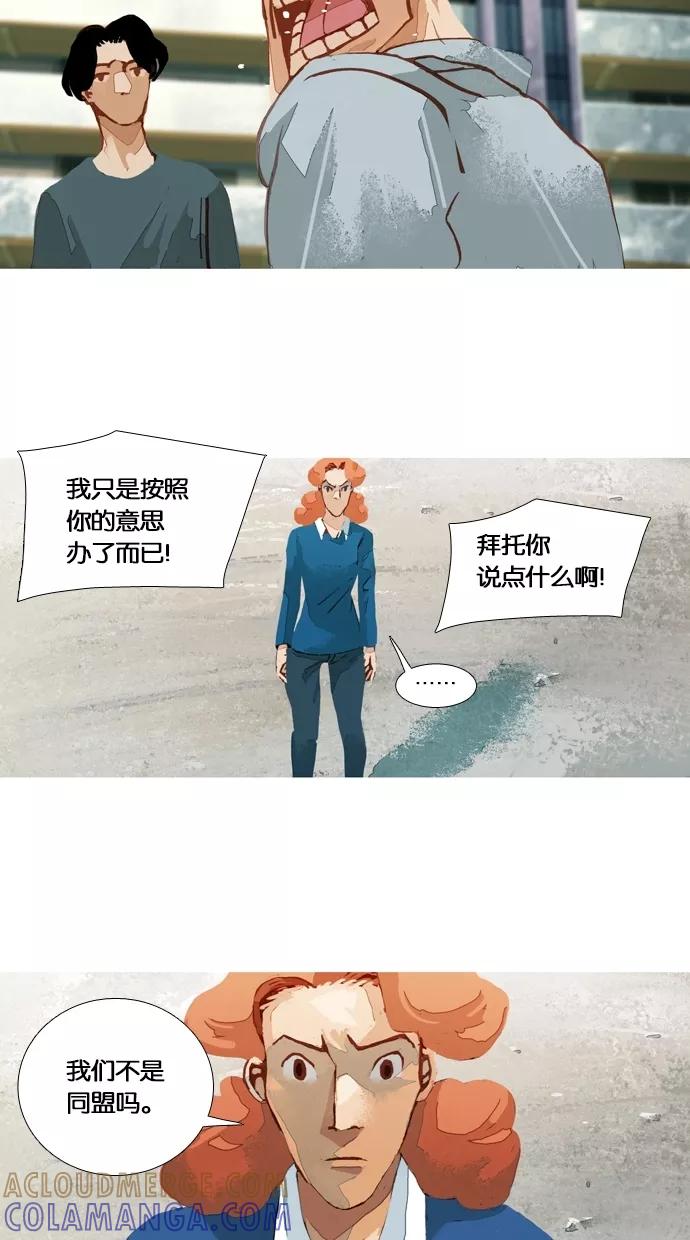 《微小的灾难》第40话 第17页