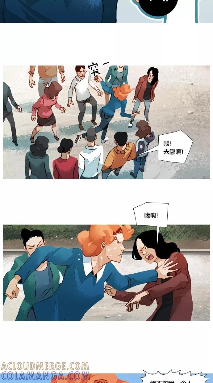 《微小的灾难》第40话 第5页