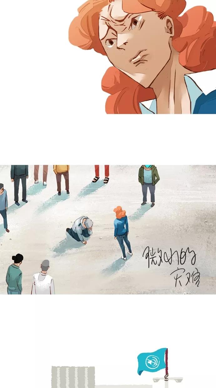 《微小的灾难》第40话 第20页