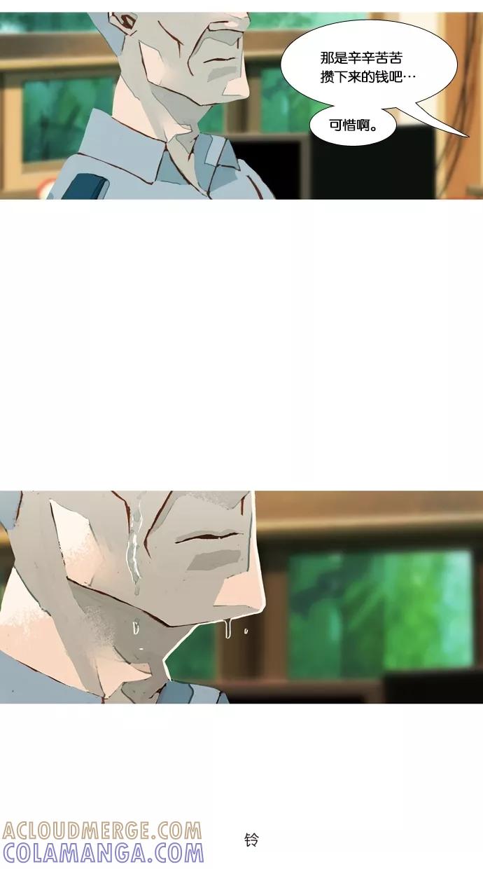 《微小的灾难》第41话 第11页