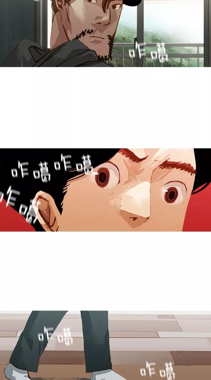 《微小的灾难》第41话 第20页